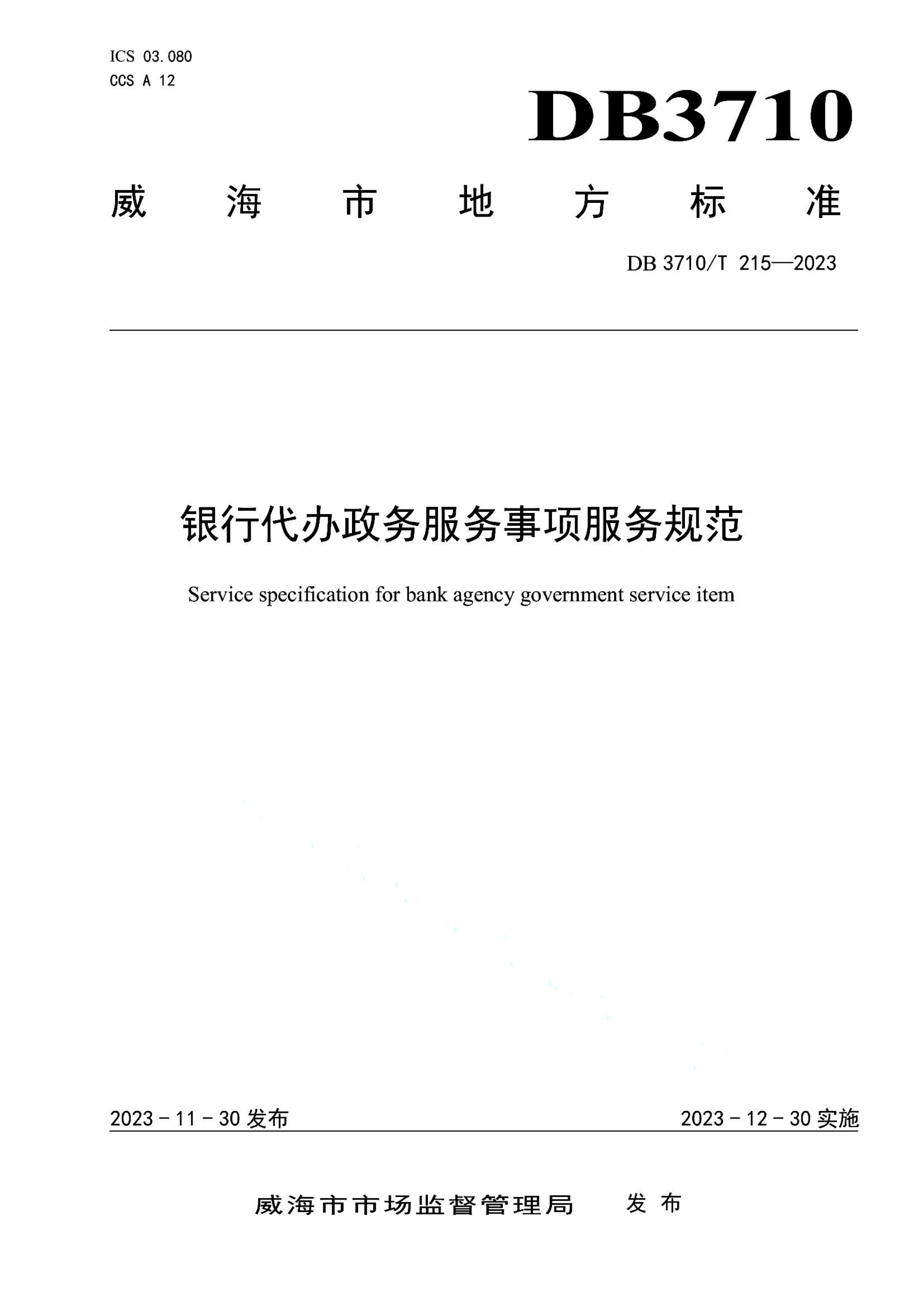 资源详情图